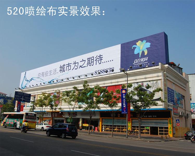 深圳廣告噴繪550燈布 房地產圍墻廣告 戶外大型工程圍擋噴繪寫真